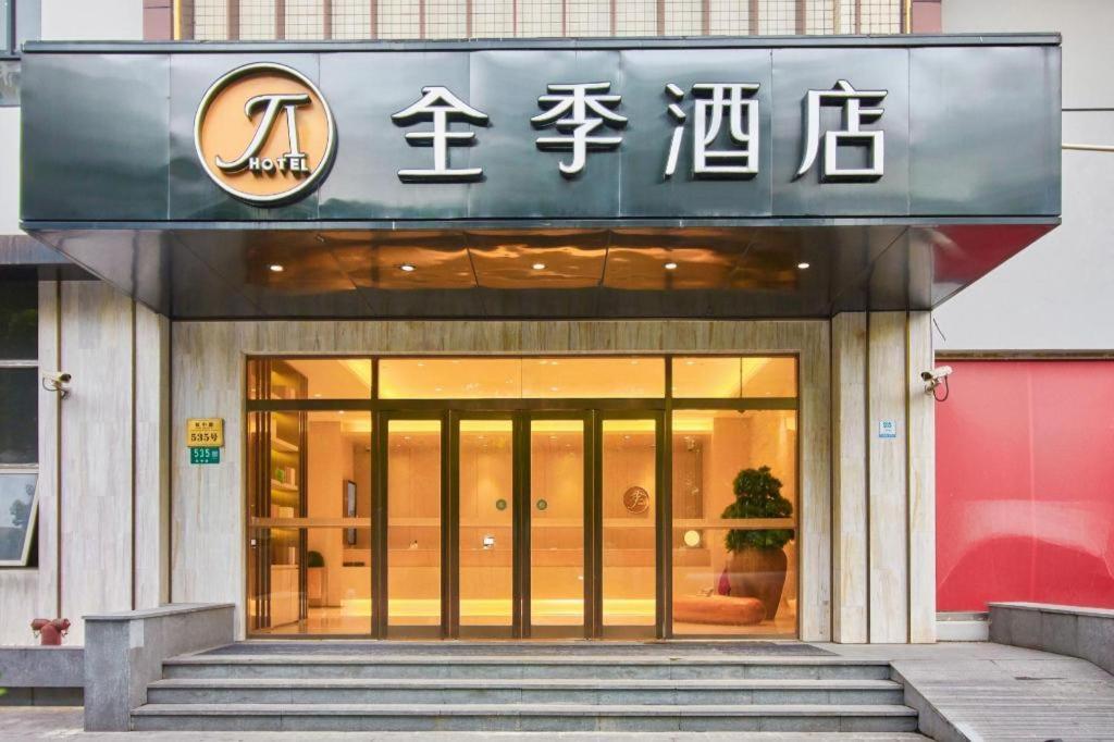 Ji Hotel Shanghai Hongqiao Yan'An XI Road Εξωτερικό φωτογραφία